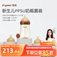世喜新生兒防脹氣奶瓶3-10個(gè)月以上ppsu嬰兒仿母乳奶嘴240ml