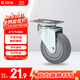 固利皇4寸橡膠萬(wàn)向輪腳輪中型承重輪承重280斤工業(yè)腳輪及車(chē)輪輕音單輪