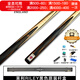 RILEY萊利RRL-101臺球桿黑八小頭黑8中式八球斯諾克中頭桌球桿通桿10mm