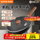 蘇泊爾（SUPOR）鐵鍋有鈦鐵不粘無(wú)涂層不粘鑄鐵炒鍋炒菜鍋燃氣電磁爐通用不粘鍋 【不粘鐵鍋推薦】3-5人 32cm