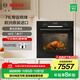 博世（BOSCH）6系御器71L大容量嵌入式電烤箱 歐洲原裝進(jìn)口 3D熱風(fēng)烤 熱風(fēng)空氣炸 氧化自清潔 40℃