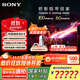 索尼（SONY）K-65XR90 65英寸 索尼電視9系 MiniLED 液晶電視 AI畫(huà)質(zhì)音質(zhì)優(yōu)化 二級能效 以舊換新 國家補貼 65英寸