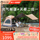 輕行者充氣帳篷全自動(dòng)免搭快速戶(hù)外公園露營(yíng)天幕二合一防雨過(guò)夜3人-4人 【霄6.0】4-8人充氣帳篷