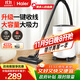 海爾（Haier）【國家補貼】桶式吸塵器家用大吸力強力大功率吸塵機干濕多用一鍵收線(xiàn)工業(yè)吸塵器開(kāi)荒HZ-T810W