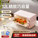 德國烤箱家用小型12升2025新款迷你小烤箱小容量多功能烘焙電烤箱 12L粉色雙旋定時(shí)款[烤盤(pán)/烤網(wǎng)/手