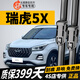 長(cháng)喜奇瑞瑞虎5x雨刮器原裝雨刷17/18/19/20/21款原廠(chǎng)瑞虎5x前后雨刷片 瑞虎5X【19-24年款】前雨刮一對