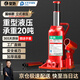 皇馳 立式液壓千斤頂 汽修工具 貨車(chē)大巴轎車(chē)用換輪胎起重工具20噸