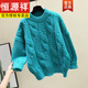 恒源祥優(yōu)選羊毛絨衫女粗麻花毛衣女港風(fēng)寬松秋冬外穿加厚套 優(yōu)質(zhì)面料/孔雀藍 高端定制版 L 建議105-115斤