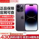 Apple【分期0首付】蘋(píng)果14promax iPhone14pro雙卡雙待 全網(wǎng)通 5G手機 蘋(píng)果14promax 暗夜紫 256GB+全網(wǎng)通+質(zhì)保2年+配件禮包