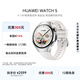 HUAWEI WATCH 5 42mm基礎款不銹鋼表殼金星白素皮復合表帶X-TAP智感窗eSIM通信手表華為智能手表watch5
