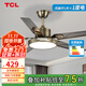 TCL 風(fēng)扇燈大風(fēng)量吊扇燈客廳led北歐現代簡(jiǎn)約餐廳臥室客廳電扇燈具 古銅色42寸-變頻-(遙控+壁控)