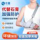 中量醫用腕關(guān)節固定支具兒童前臂骨折固定護具手腕橈骨遠端夾板腕部 成人款左+肩帶