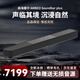 森海塞爾（Sennheiser）AMBEO Soundbar一體式回音壁家用家庭影院立體聲桌面音箱音響 AMBEO SoundBar Plus 回音壁