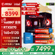 微星（MSI）酷睿i5/i7 14600KF/14700KF/5060Ti/5070Ti臺式組裝機游戲電競三角洲行動(dòng)電腦主機DIY整機海景房 配置五：14600KF盒+RTX5070