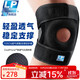LP733CN專(zhuān)業(yè)透氣運動(dòng)護膝雙彈簧支撐深蹲穩定髕骨半月板強減負均碼