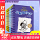 【全系列自選】小屁孩日記 第一二三四五輯 中英雙語(yǔ)版1-38冊 國際金獎童書(shū) 中文英文版兒童讀物 爆笑校園輕松學(xué)英語(yǔ)7-14歲 小屁孩日記 第二輯 9-16冊