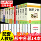 全套12冊 初中必讀正版名著十二本朝花夕拾魯迅原著西游記海底兩萬里和駱駝祥子老舍七年級上冊課外書初一初中生課外閱讀書籍中考 【12冊】初中必讀正版名著十二本