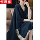 恒源祥羊絨披肩女高端氣質(zhì)斗篷超大開(kāi)衫披風(fēng)圍巾外搭女兩用寬松針織披肩 藍色 M
