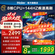 海爾（Haier）電視65/75英寸H5C電視國家補(bǔ)貼144Hz刷新率3+64GB高色域超薄游戲智能4K平板電視一級(jí)能效 65英寸 新品上市一級(jí)能效+3+32G 144HZ