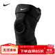 NIKE耐克夏季運動(dòng)固定綁帶護膝籃球跑步健身空調房N1000672010L單只