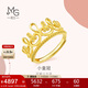周生生足金愛(ài)情密語(yǔ)皇冠黃金戒指開(kāi)口戒女款90224R計價(jià)4.35克