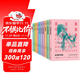 莫泊桑中短篇小說全集（1-10） 莫泊桑 “短篇小說之王” 羊脂球 項(xiàng)鏈 人民文學(xué)出版社