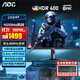 AOC 24.5英寸原生400Hz超頻420Hz電競顯示器Fast IPS HDR400 0.3MS響應硬件低藍光游戲顯示屏25G4K 【重磅新】原生400Hz超頻420Hz 25G4K