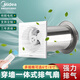 美的（Midea）穿墻一體式排氣扇衛生間抽風(fēng)機窗戶(hù)墻壁掛棋牌室排風(fēng)機家用換氣扇 B款200（配遙控）管長(cháng)500mm