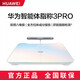 華為智能體脂秤3pro藍牙WIFI雙連接電子秤脂肪監測人體健康減肥健身精準體重秤13項身體數據監測 華為智能體脂稱(chēng)3Pro--日出印象