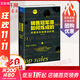 【正版包郵】 銷售冠軍是如何煉成的 阿里鐵軍銷售進(jìn)階課 賀學(xué)友 著 四川人民出版社 新華書店旗艦店市場營銷圖書書籍