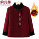 俞兆林（YUZHAOLIN）奶奶冬裝棉衣女中老年人棉服媽媽棉襖加絨加厚外套老太太大碼衣服 紅色加絨外套 2XL 建議100-115斤