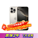 【限時(shí)搶購】16pro iPhone16蘋(píng)果16ProMax移動(dòng)聯(lián)通電信全網(wǎng)通5G 16Pro 原色鈦金屬 6.3英寸 256GB【公開(kāi)版全網(wǎng)通】