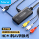 NVV HDMI轉AV轉換線(xiàn) 高清網(wǎng)絡(luò )機頂盒電腦連接老式電視機頂盒轉RCA紅白黃接電視投影儀連接線(xiàn)NV-HCA-1