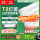 FSL佛山照明T8燈管LED雙端長(cháng)1.2米40W日光色6500K5只裝
