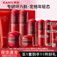 韓束紅蠻腰抗皺緊致套裝補水保濕護膚品套裝化妝品全套禮盒正品送女友 【禮盒裝】韓束紅蠻腰全系列九件套