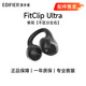 漫步者（EDIFIER）FitClip Ultra耳夾式無(wú)線(xiàn)降噪藍牙耳機配件  單個(gè)耳機 單個(gè)充電倉 黑色-單耳【不分左右】