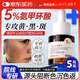 JAYFS潔膚子氨甲環(huán)酸精華液20ml*5瓶濕敷液醫用黃褐斑5%傳明酸祛痘印黑色素提亮去黃改善暗沉膚色