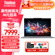 ThinkPad聯(lián)想ThinkBook 16+/16 2025AI元啟高性能商務(wù)辦公輕薄本可選聯(lián)想V15/X5大學(xué)生設計師筆記本電腦 驍龍X Plus 32G內存 1T固態(tài) 標配 買(mǎi)手力薦 IPS全面