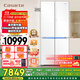 卡薩帝（Casarte）攬光冰箱521升星空版 零嵌入式十字對開門家用電冰箱 594mm超薄一級能效節(jié)能變頻【國家補(bǔ)貼20%】