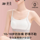 婷美吊帶少女內衣初高中生女孩大童發(fā)育期背心青少年二三階段文胸 白L