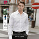 皮爾卡丹（pierre cardin）高端白色長(cháng)袖襯衫男秋冬季款商務(wù)休閑抗皺襯衣新款簡(jiǎn)約純色上衣 白色長(cháng)袖【含莫代爾】 XL 推薦130-150斤