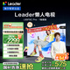統帥（Leader）【懶人電視】海爾出品L65F6C Pro 65英寸高刷4+64GB護眼游戲4K智能AI電視以舊換新國家補貼20%一級