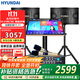 HYUNDAI現代音響音箱家庭影院點(diǎn)歌機套裝家庭ktv家用唱歌卡拉OK無(wú)線(xiàn)藍牙功放卡包設備 【TOP1冠軍】2025歡唱版