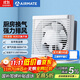 艾美特（Airmate ）XF2560H 換氣扇窗式排氣扇10寸廚房抽風(fēng)機排風(fēng)扇衛生間墻用抽風(fēng)機