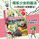 日本超級漫畫(huà)課堂：萌少女的畫(huà)法 繪畫(huà)素描手繪漫畫(huà)入門(mén)設定上色技巧美術(shù)動(dòng)漫Q版透視寫(xiě)實(shí)基礎版 動(dòng)漫漫畫(huà)素描技法人物萌少女美術(shù)書(shū)入門(mén)繪畫(huà)漫畫(huà)教程書(shū)