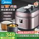 美的（Midea）電壓力鍋4L家用電高壓鍋3-8人用高壓電飯煲 一鍵排氣不粘雙膽智能預約煲湯燉肉煮飯門(mén)店同款壓力鍋 4L 【商場(chǎng)同款】雙膽 | 少鹽提鮮