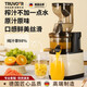 TRUVOER【德國品牌】大口徑榨汁機汁渣分離家用多功能奶茶店豆漿果汁果肉分離原汁機 大口徑丨免切割丨汁渣自動(dòng)分離