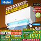 海爾（Haier）【家電補貼20%】壁掛式空調大一匹/1.5匹新一級能效冷暖WIFI智控自清潔節能家用臥室掛機以舊換新 1.5匹 一級能效 變頻冷暖丨AI自清潔