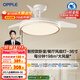 歐普（OPPLE）全光譜風(fēng)扇燈吊扇燈一體智能LED照明Ra98臥室燈品風(fēng)1級能效包安裝