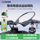 冠聽(tīng)GallopX20 骨傳導耳機運動(dòng)防水游泳裝備騎行跑步開(kāi)放式藍牙不入耳長(cháng)續航適用于華為小米 【游泳級防水+自帶32G內存】全硅膠黑色